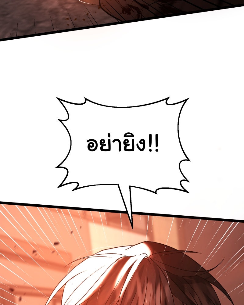 ราชาซอมบี้ตนนั้นคือสามีของผม - หน้า 210