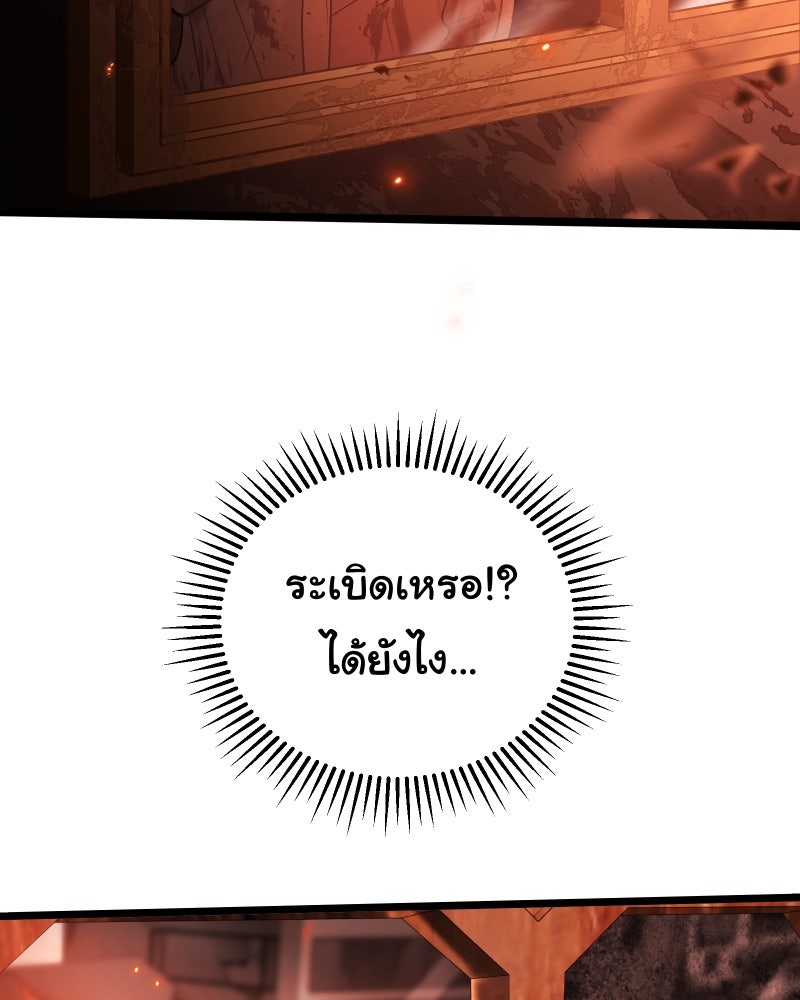 ราชาซอมบี้ตนนั้นคือสามีของผม - หน้า 222
