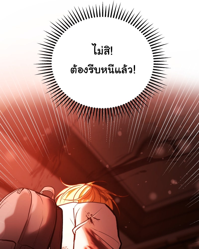 ราชาซอมบี้ตนนั้นคือสามีของผม - หน้า 224