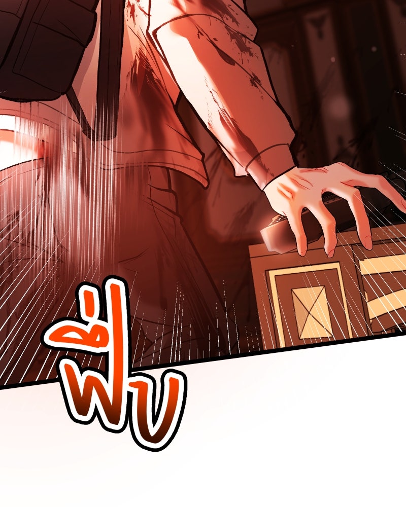 ราชาซอมบี้ตนนั้นคือสามีของผม - หน้า 225
