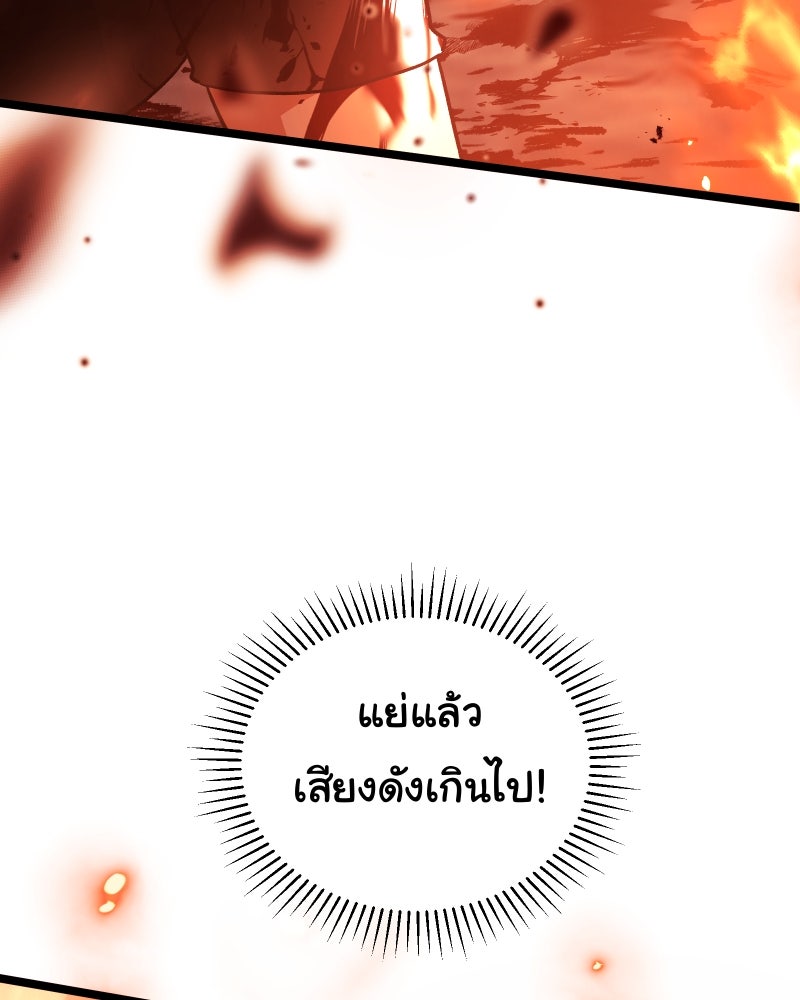 ราชาซอมบี้ตนนั้นคือสามีของผม - หน้า 237
