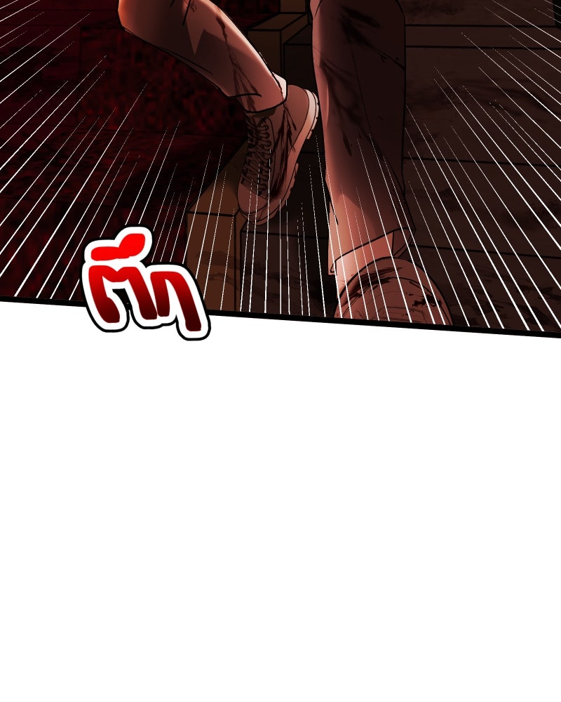 ราชาซอมบี้ตนนั้นคือสามีของผม - หน้า 244