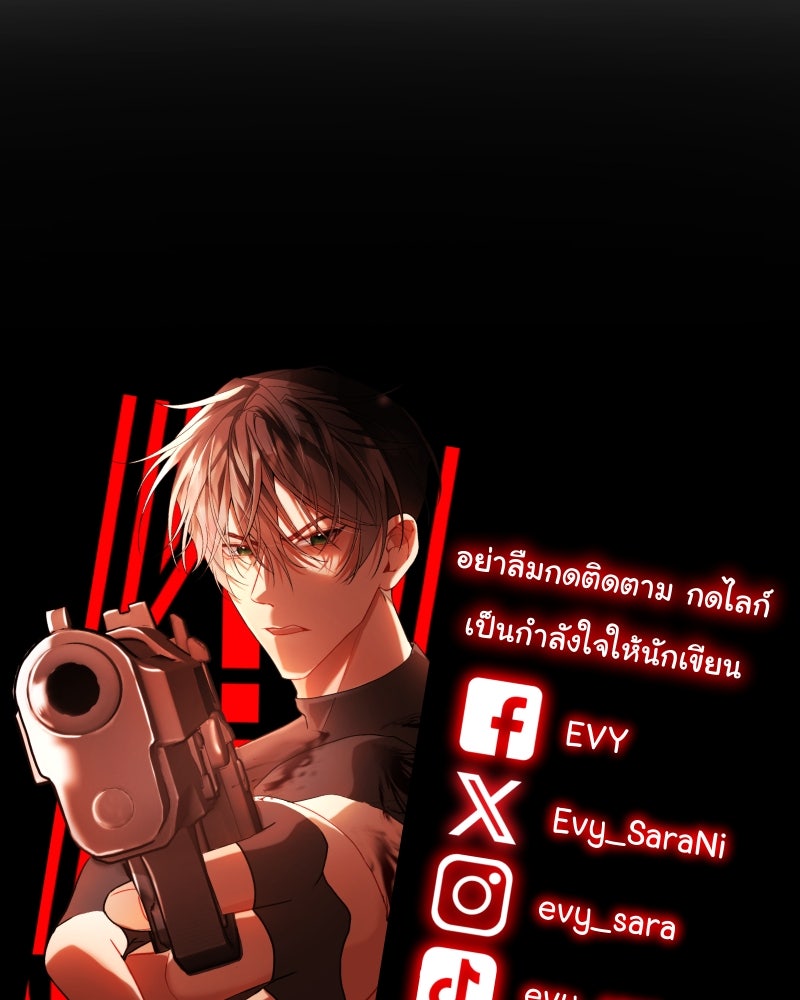 ราชาซอมบี้ตนนั้นคือสามีของผม - หน้า 268
