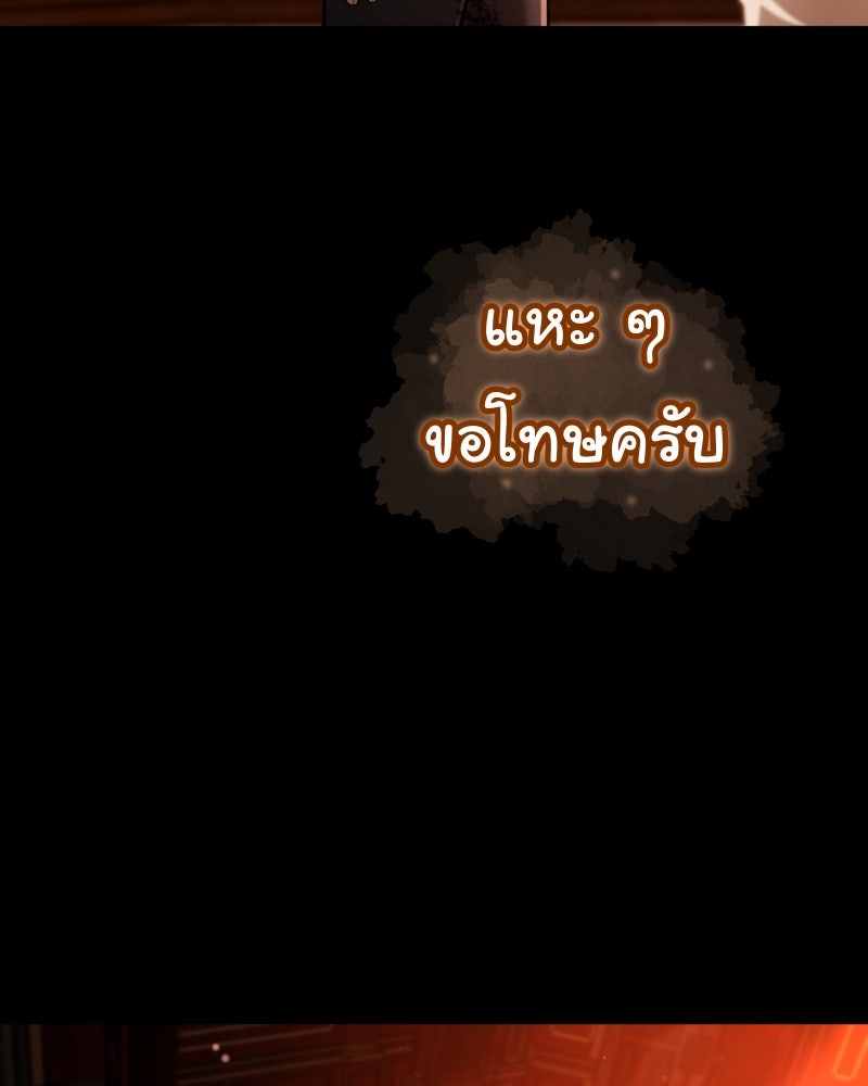 ราชาซอมบี้ตนนั้นคือสามีของผม - หน้า 58