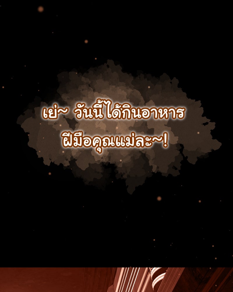 ราชาซอมบี้ตนนั้นคือสามีของผม - หน้า 62