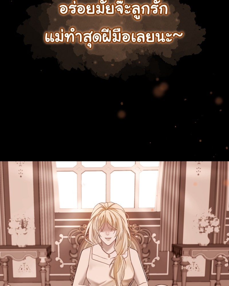 ราชาซอมบี้ตนนั้นคือสามีของผม - หน้า 75