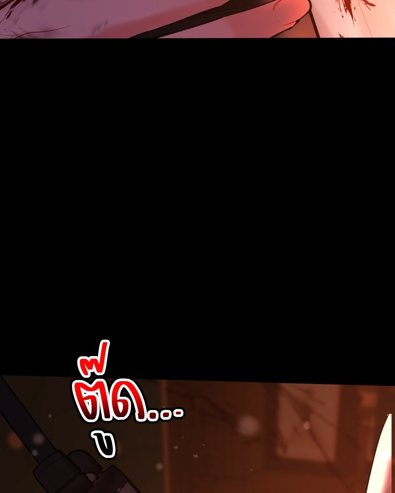 ราชาซอมบี้ตนนั้นคือสามีของผม - หน้า 91