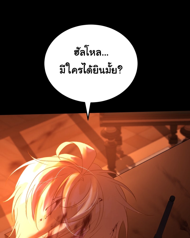 ราชาซอมบี้ตนนั้นคือสามีของผม - หน้า 93