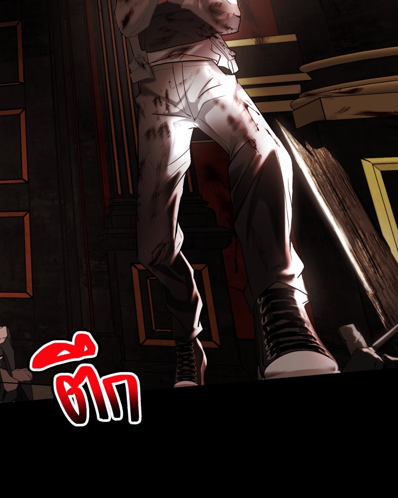 ราชาซอมบี้ตนนั้นคือสามีของผม - หน้า 113