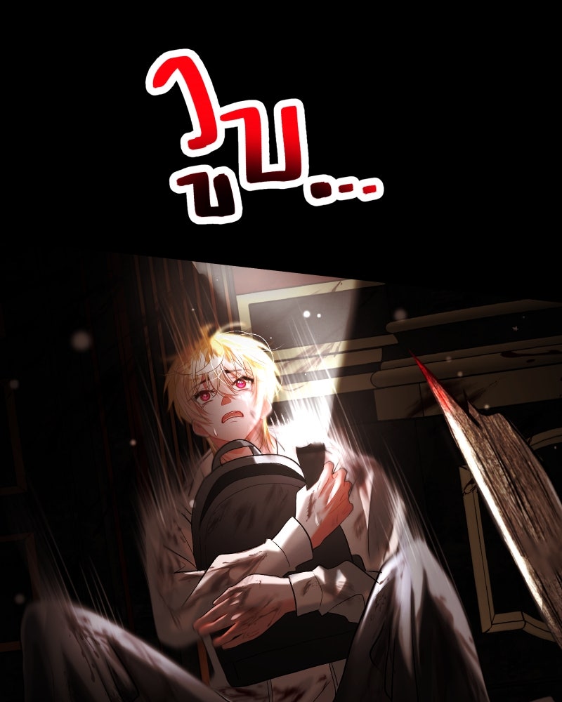 ราชาซอมบี้ตนนั้นคือสามีของผม - หน้า 122