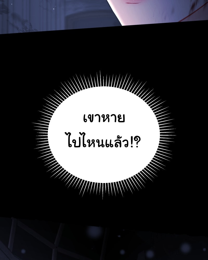 ราชาซอมบี้ตนนั้นคือสามีของผม - หน้า 133