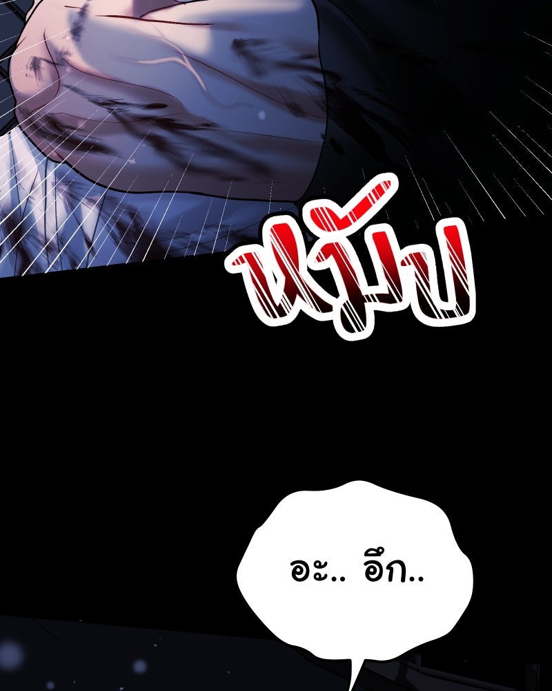 ราชาซอมบี้ตนนั้นคือสามีของผม - หน้า 137