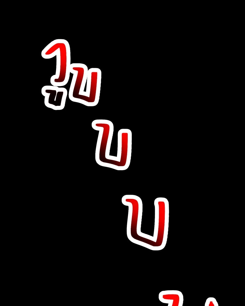 ราชาซอมบี้ตนนั้นคือสามีของผม - หน้า 14