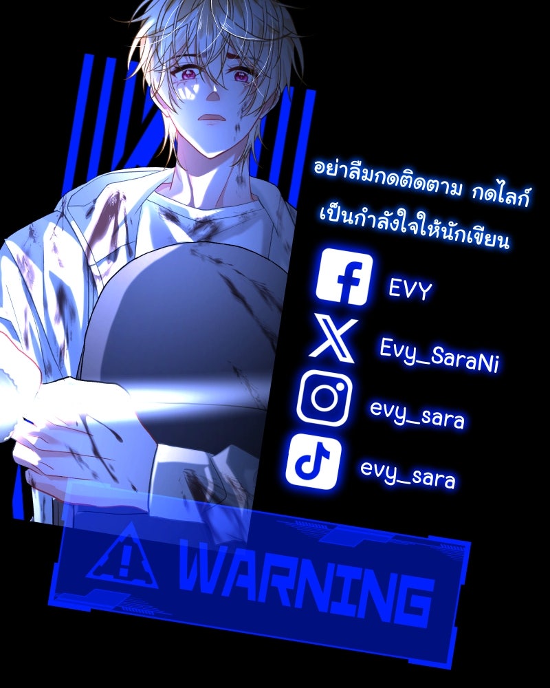 ราชาซอมบี้ตนนั้นคือสามีของผม - หน้า 145