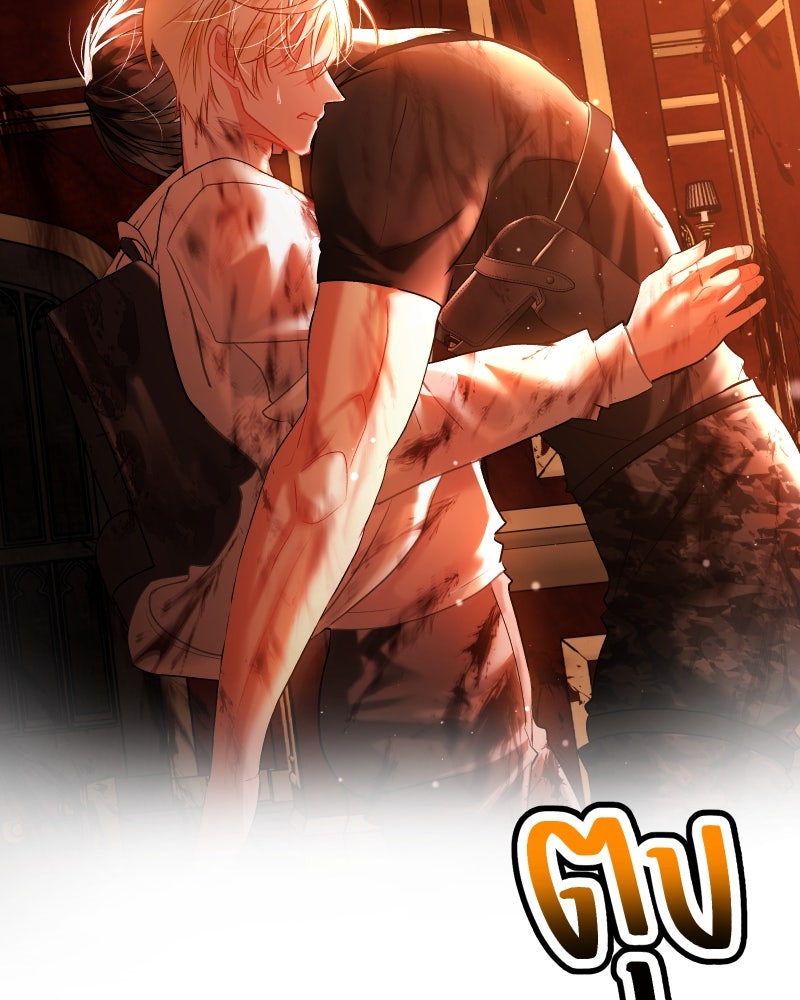 ราชาซอมบี้ตนนั้นคือสามีของผม - หน้า 16