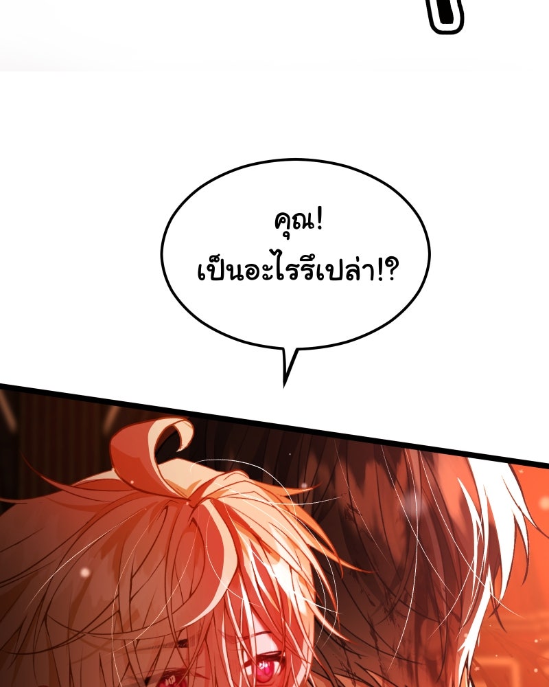 ราชาซอมบี้ตนนั้นคือสามีของผม - หน้า 17