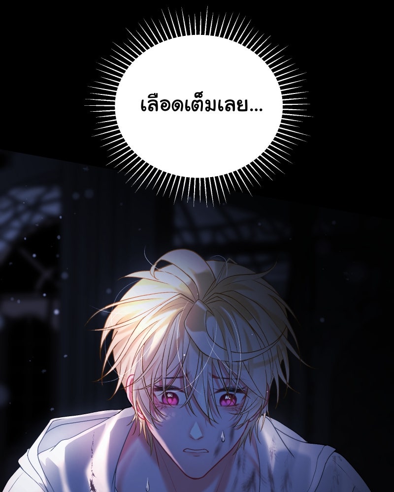 ราชาซอมบี้ตนนั้นคือสามีของผม - หน้า 27