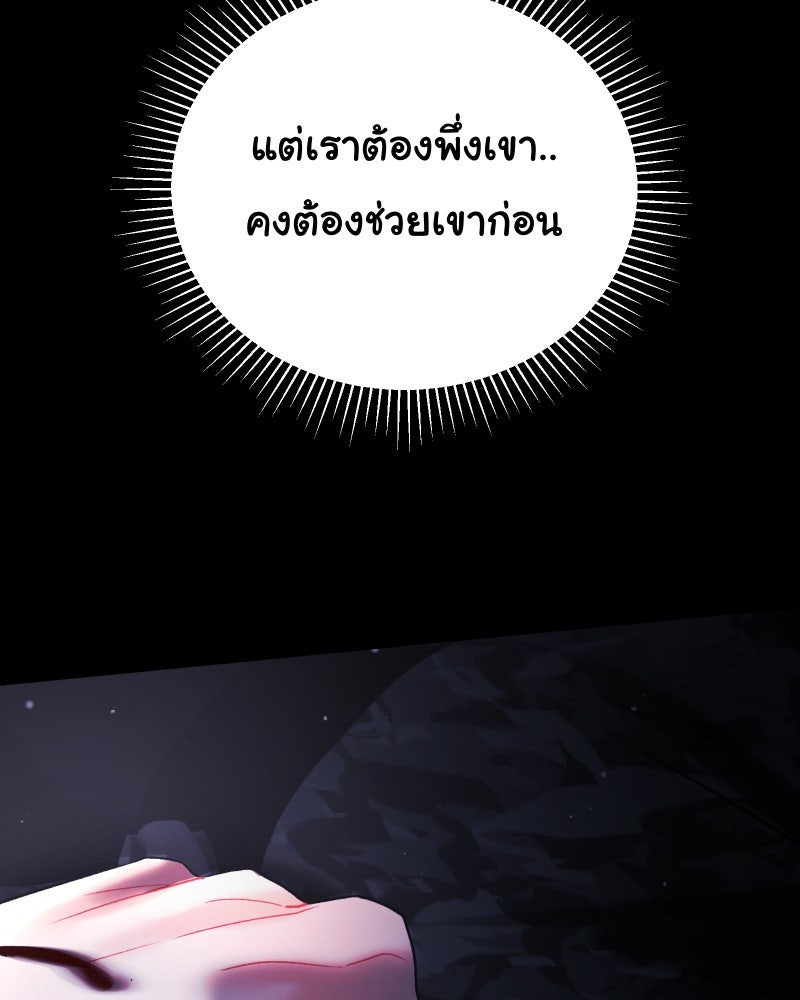 ราชาซอมบี้ตนนั้นคือสามีของผม - หน้า 32