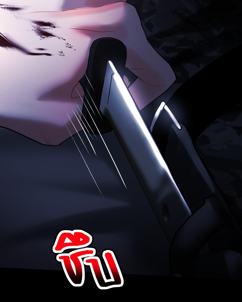 ราชาซอมบี้ตนนั้นคือสามีของผม - หน้า 33