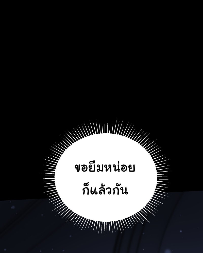 ราชาซอมบี้ตนนั้นคือสามีของผม - หน้า 34