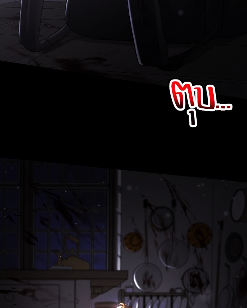 ราชาซอมบี้ตนนั้นคือสามีของผม - หน้า 52
