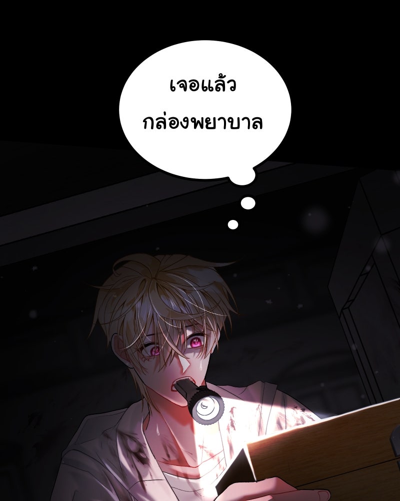 ราชาซอมบี้ตนนั้นคือสามีของผม - หน้า 54