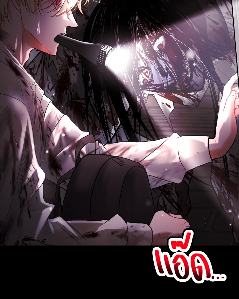 ราชาซอมบี้ตนนั้นคือสามีของผม - หน้า 58