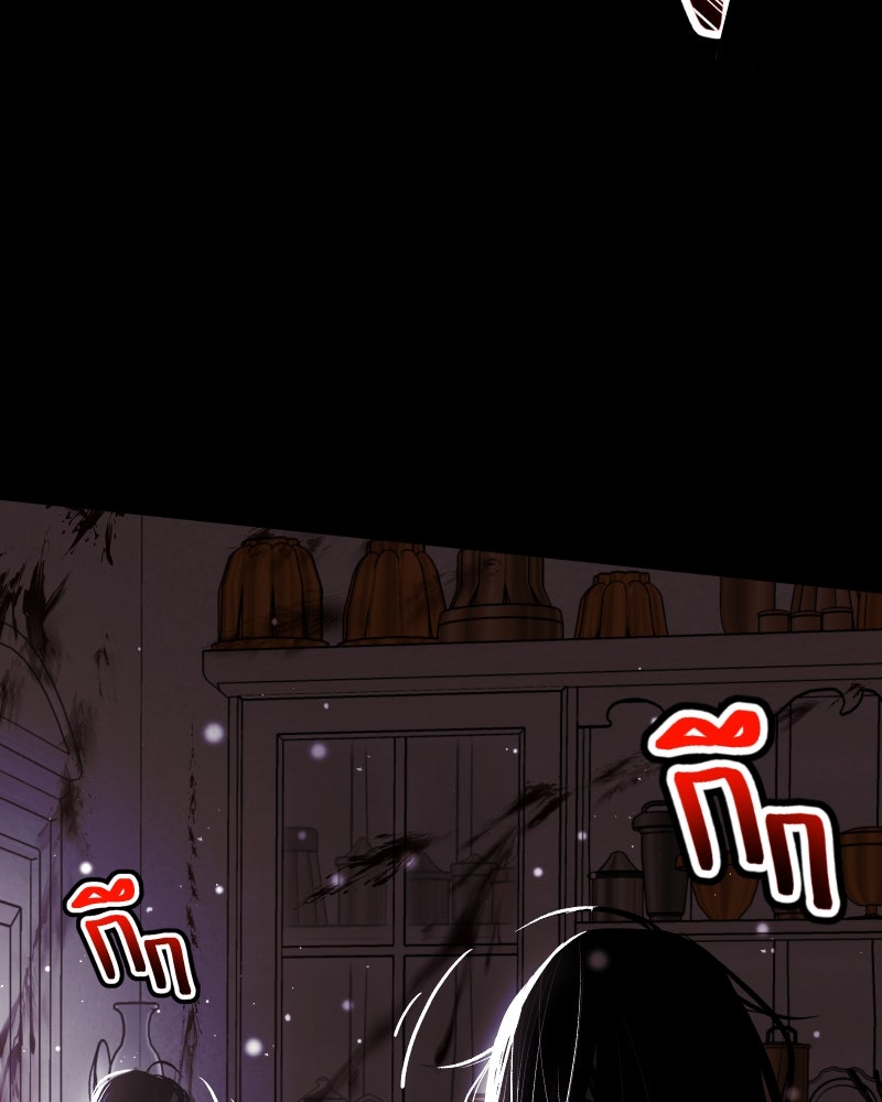 ราชาซอมบี้ตนนั้นคือสามีของผม - หน้า 69