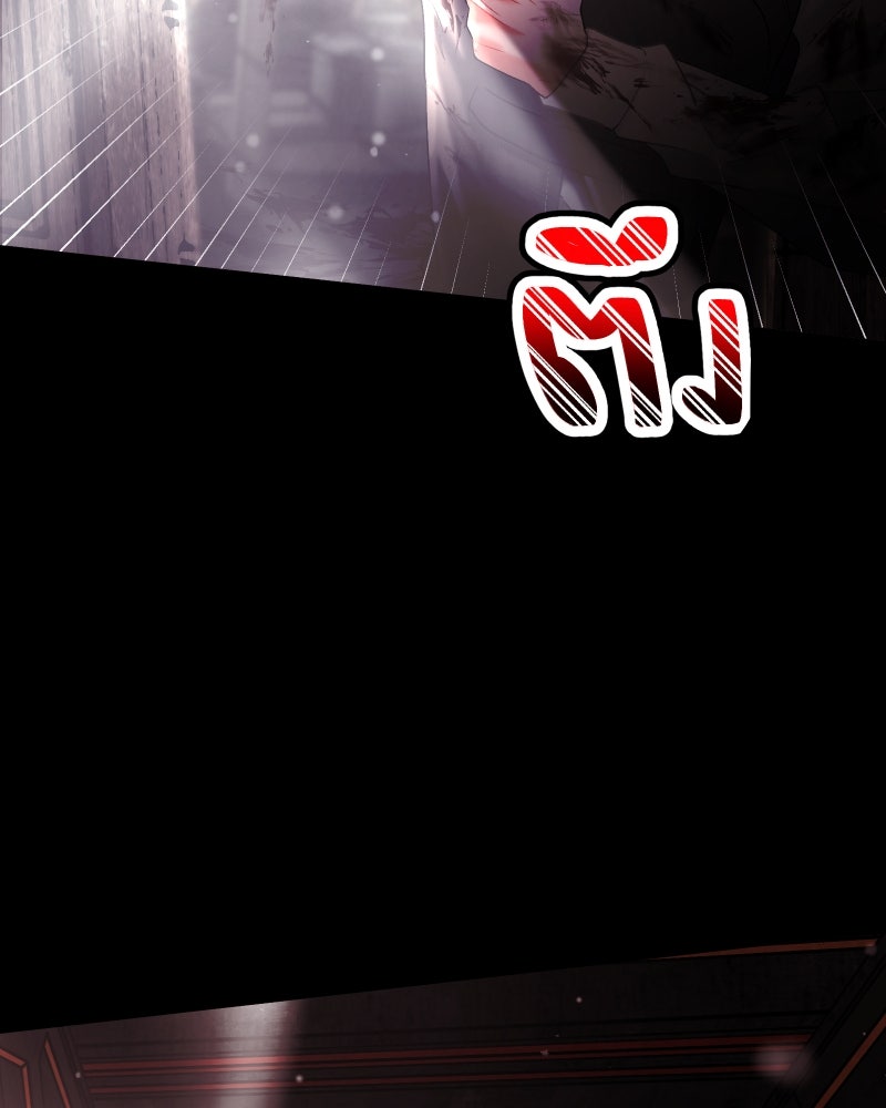 ราชาซอมบี้ตนนั้นคือสามีของผม - หน้า 87