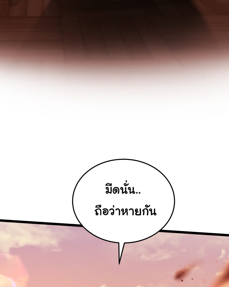 ราชาซอมบี้ตนนั้นคือสามีของผม - หน้า 102