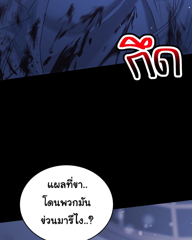ราชาซอมบี้ตนนั้นคือสามีของผม - หน้า 11
