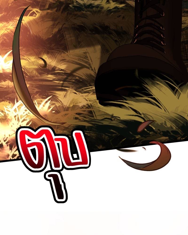 ราชาซอมบี้ตนนั้นคือสามีของผม - หน้า 115