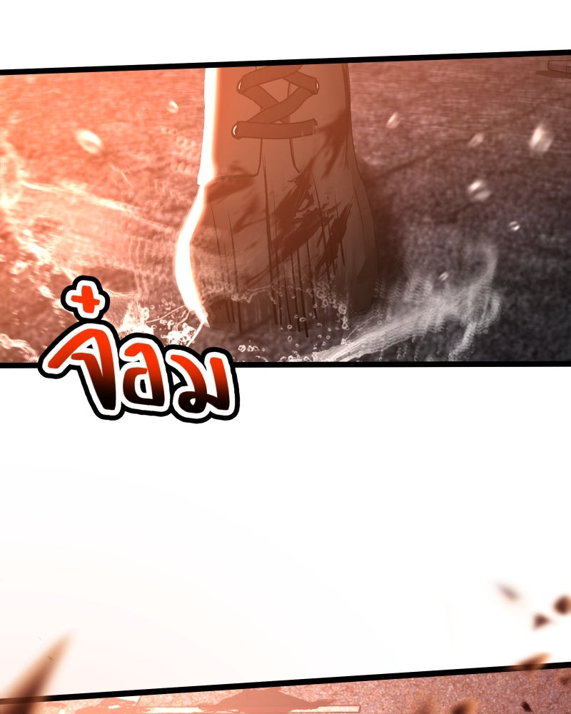 ราชาซอมบี้ตนนั้นคือสามีของผม - หน้า 130