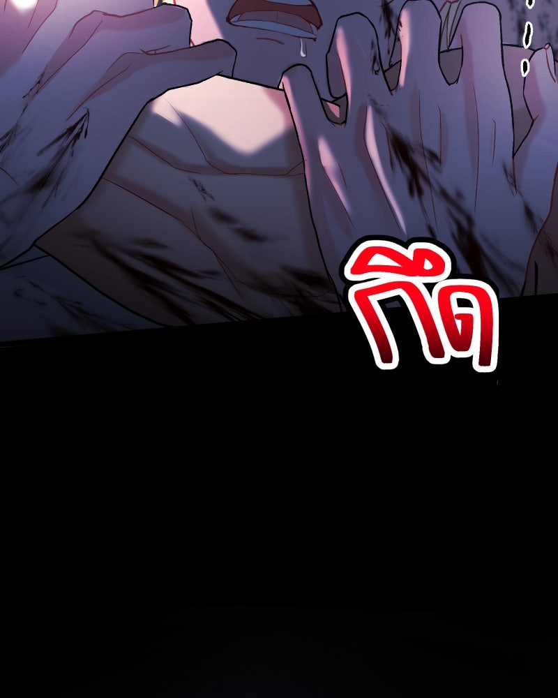 ราชาซอมบี้ตนนั้นคือสามีของผม - หน้า 15