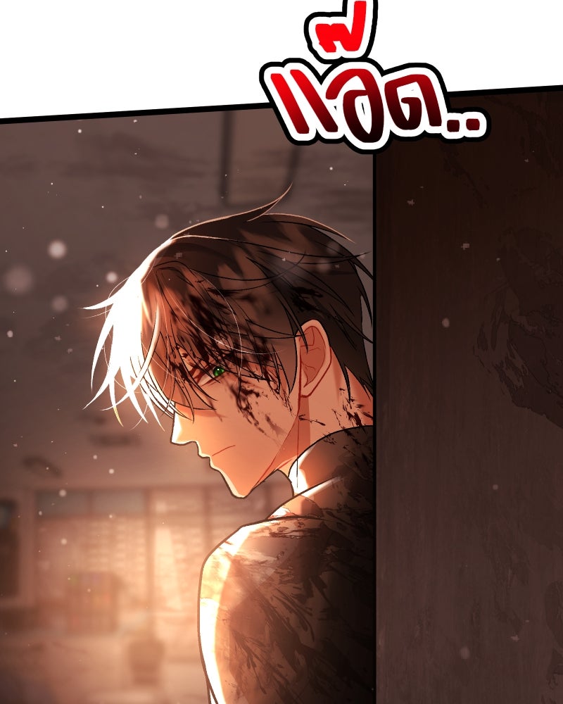 ราชาซอมบี้ตนนั้นคือสามีของผม - หน้า 152