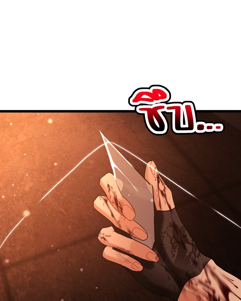 ราชาซอมบี้ตนนั้นคือสามีของผม - หน้า 156