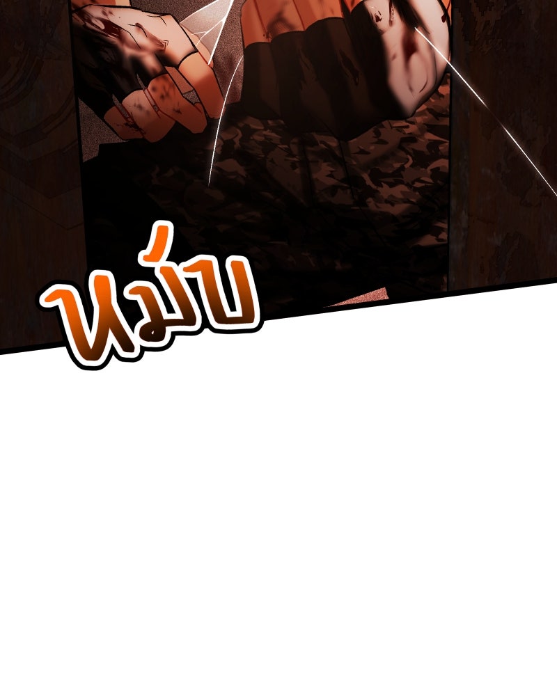 ราชาซอมบี้ตนนั้นคือสามีของผม - หน้า 159