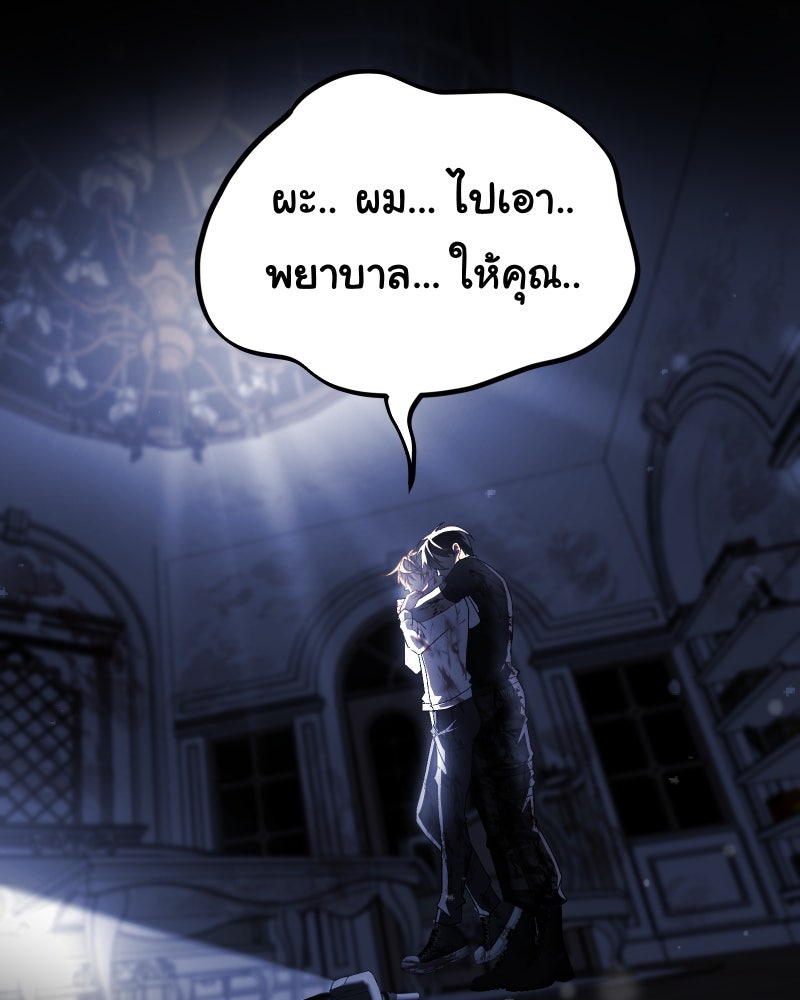 ราชาซอมบี้ตนนั้นคือสามีของผม - หน้า 16