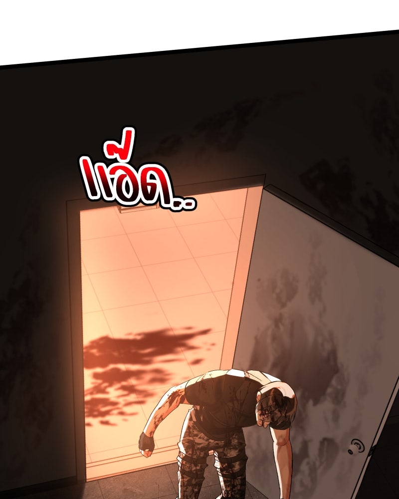 ราชาซอมบี้ตนนั้นคือสามีของผม - หน้า 161