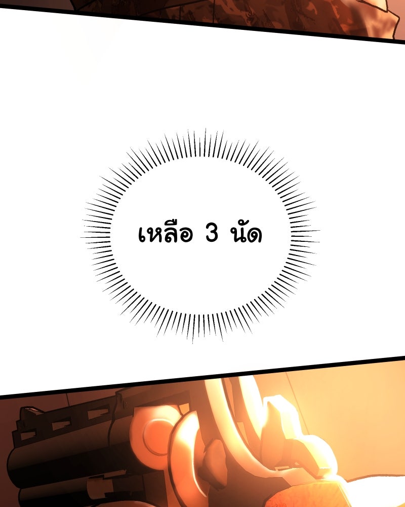 ราชาซอมบี้ตนนั้นคือสามีของผม - หน้า 169