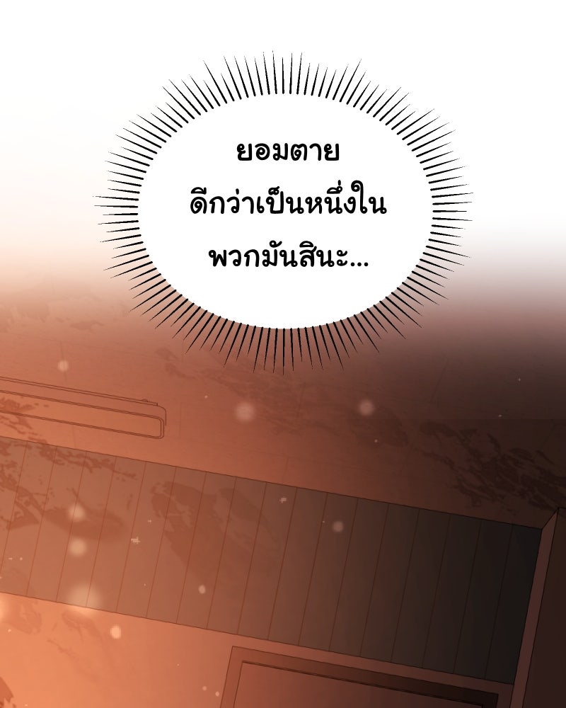 ราชาซอมบี้ตนนั้นคือสามีของผม - หน้า 173