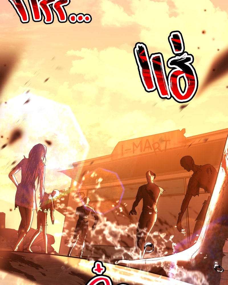 ราชาซอมบี้ตนนั้นคือสามีของผม - หน้า 207