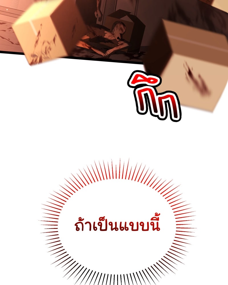 ราชาซอมบี้ตนนั้นคือสามีของผม - หน้า 216