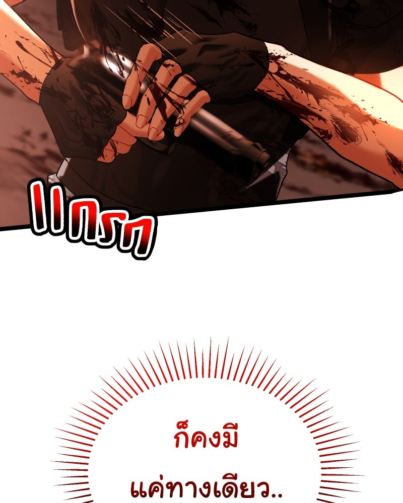 ราชาซอมบี้ตนนั้นคือสามีของผม - หน้า 218