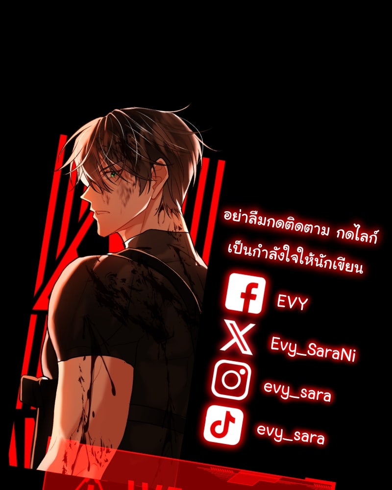 ราชาซอมบี้ตนนั้นคือสามีของผม - หน้า 226