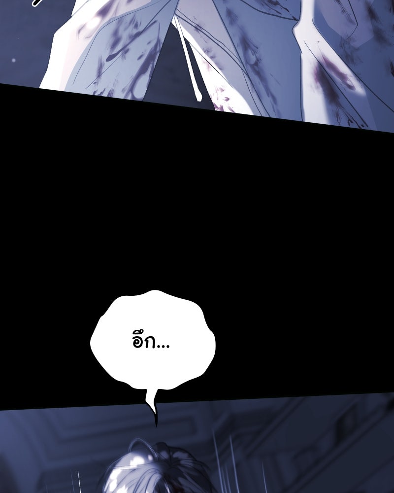 ราชาซอมบี้ตนนั้นคือสามีของผม - หน้า 25