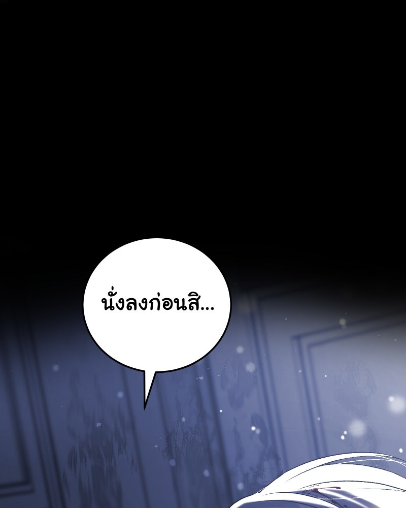 ราชาซอมบี้ตนนั้นคือสามีของผม - หน้า 29