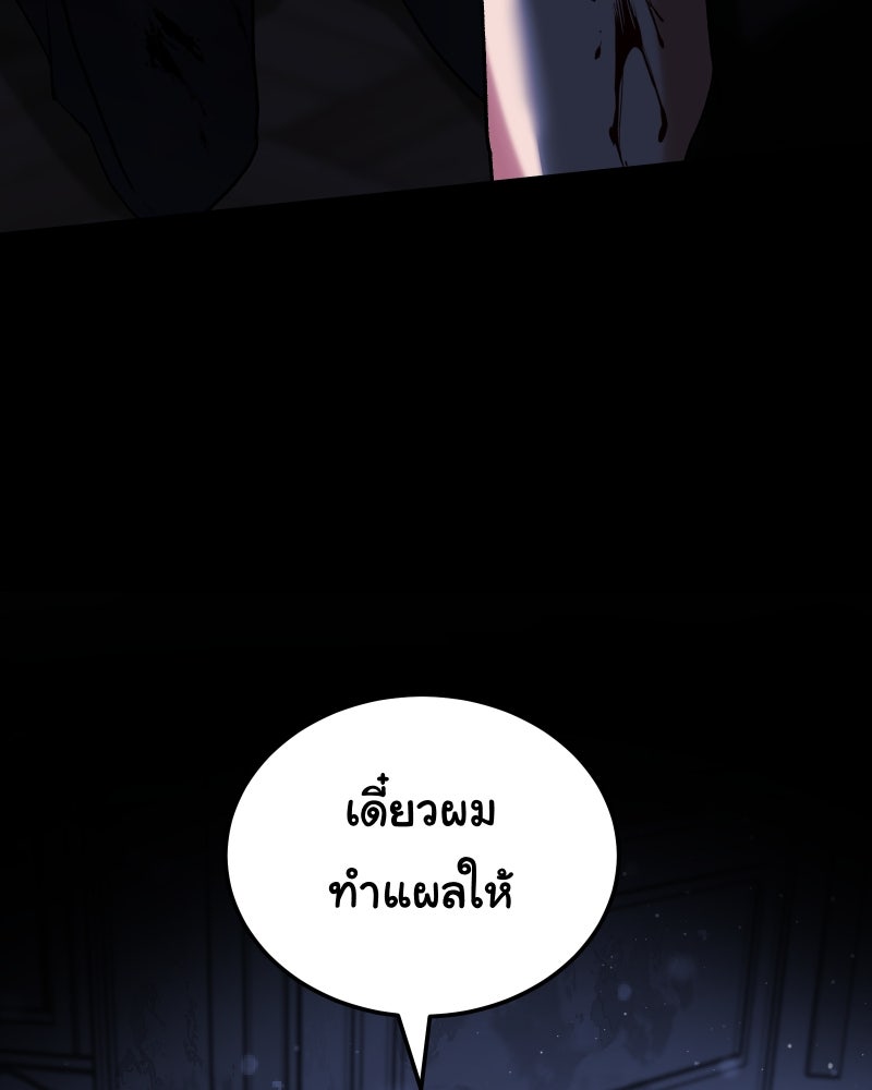ราชาซอมบี้ตนนั้นคือสามีของผม - หน้า 31