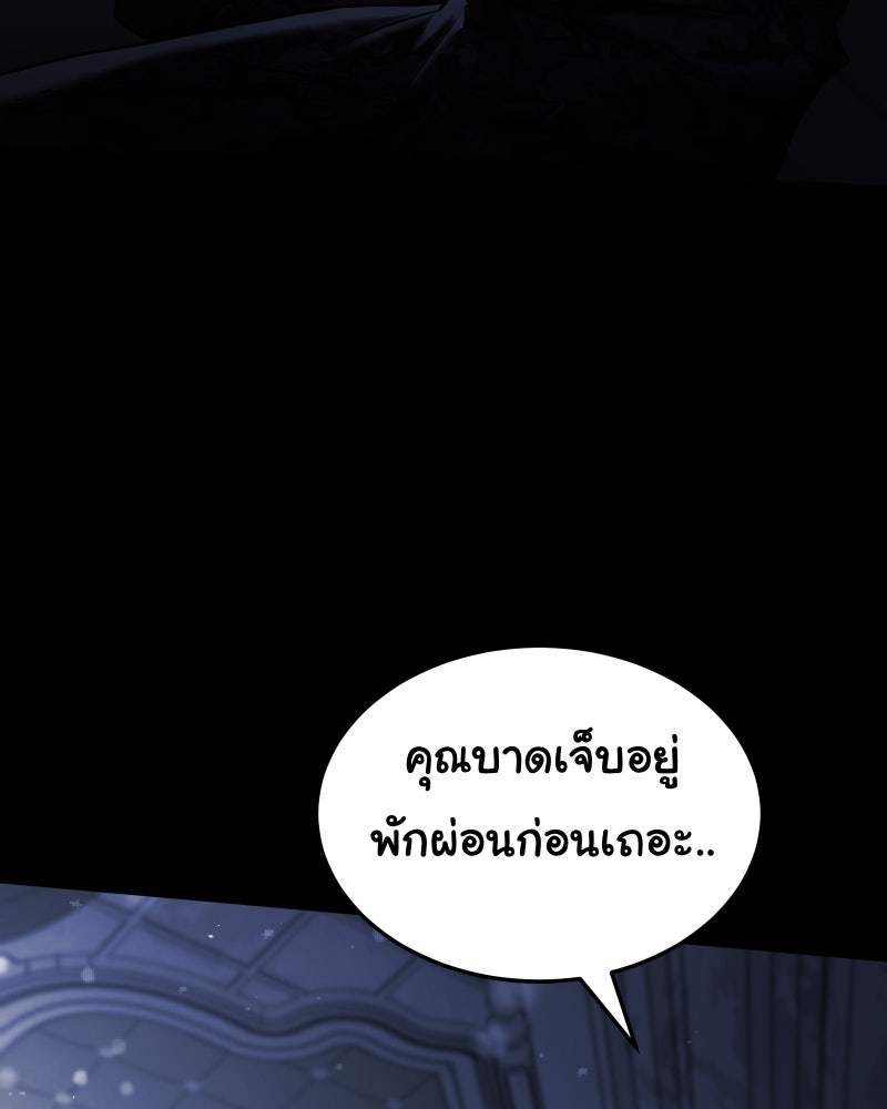 ราชาซอมบี้ตนนั้นคือสามีของผม - หน้า 40