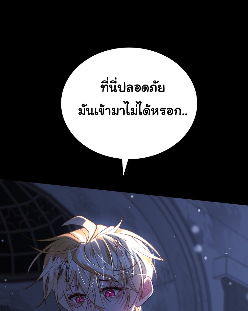 ราชาซอมบี้ตนนั้นคือสามีของผม - หน้า 42